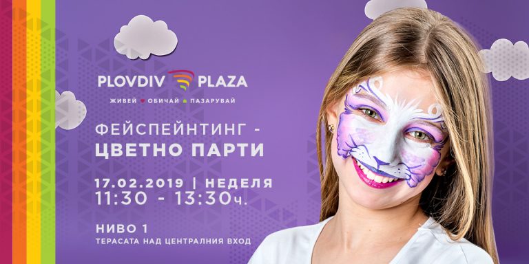 Cover_kids_facepainting_20190217_1200x600