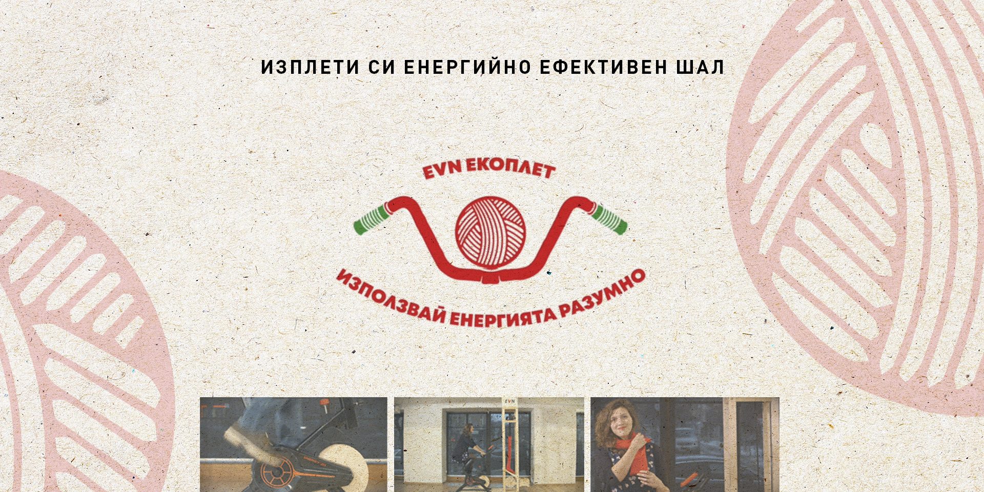 PP_EVN_fb-event-cover