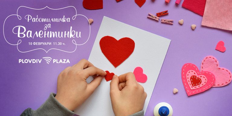 PP_valentinka_eventcover_1200X600