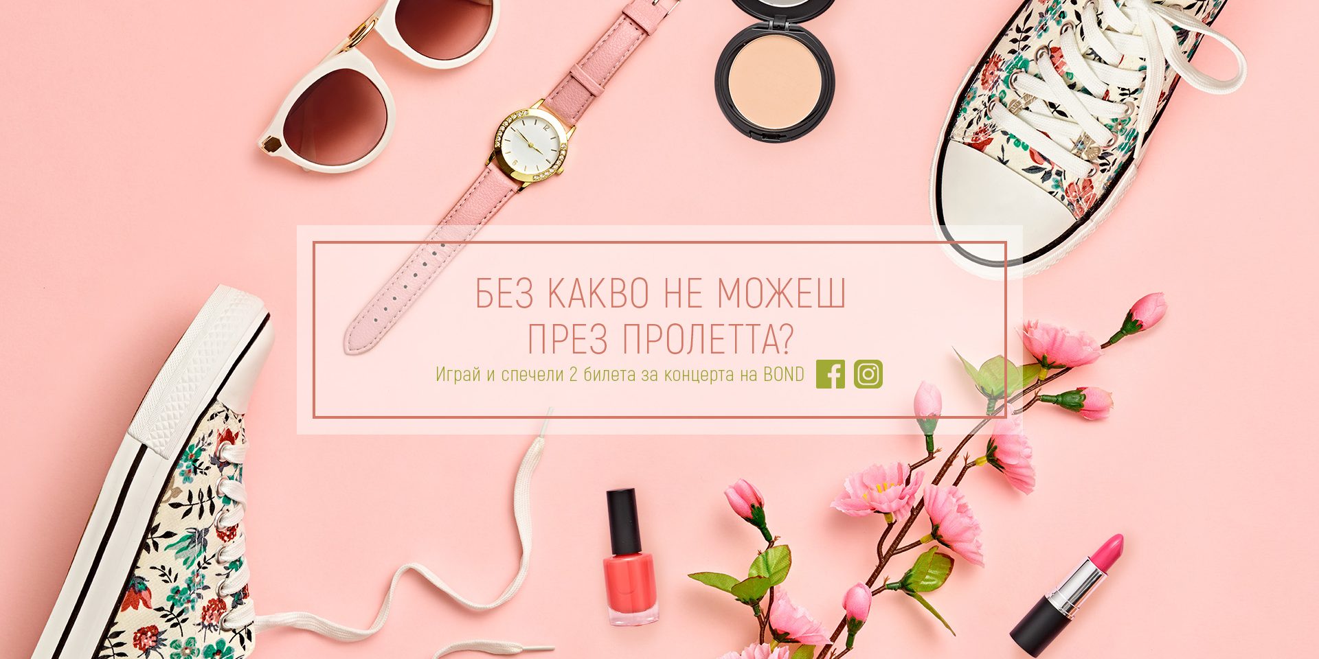 PP Insta fb snimai se s lubimiq si produkt 1920x1080px v1