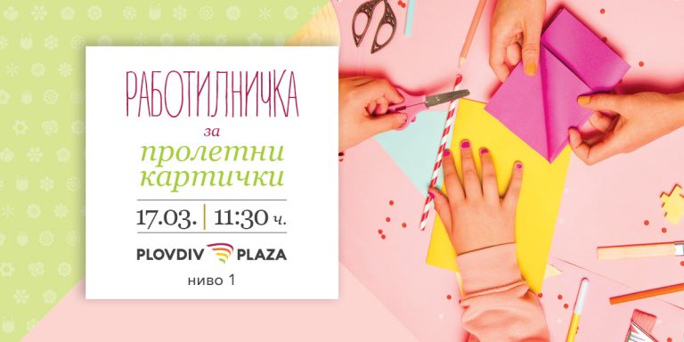 PP_Workshop_SpringCards_1200x600