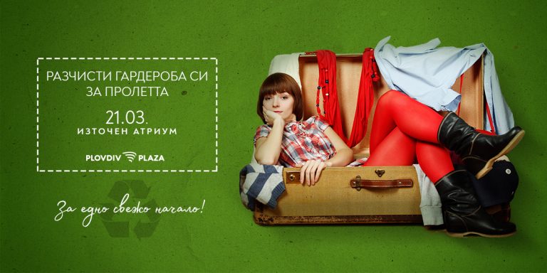 PPlaza_Recycle_1200x600