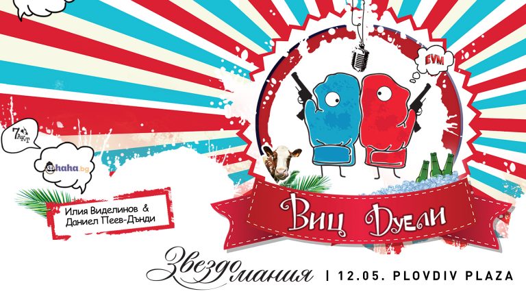 PPlaza_Dueli_1920x1080