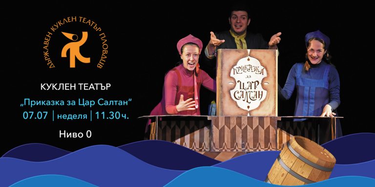 PP Tsar Saltan 1200x600px