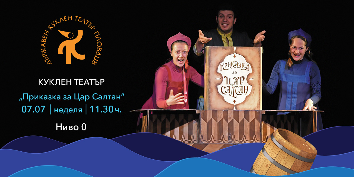 PP Tsar Saltan 1200x600px