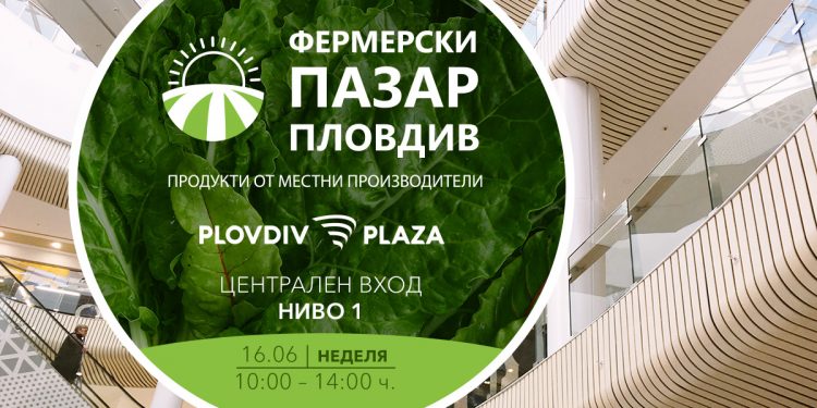 PP fermerski pazar plovdiv FB 1200x600px