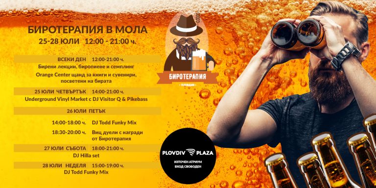 PP_Biroterapia_1200x600_programa