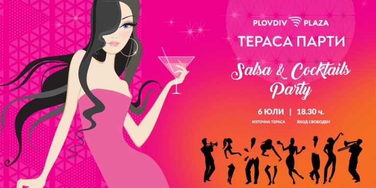 PPlaza_Terracepary2_FB_1200x600