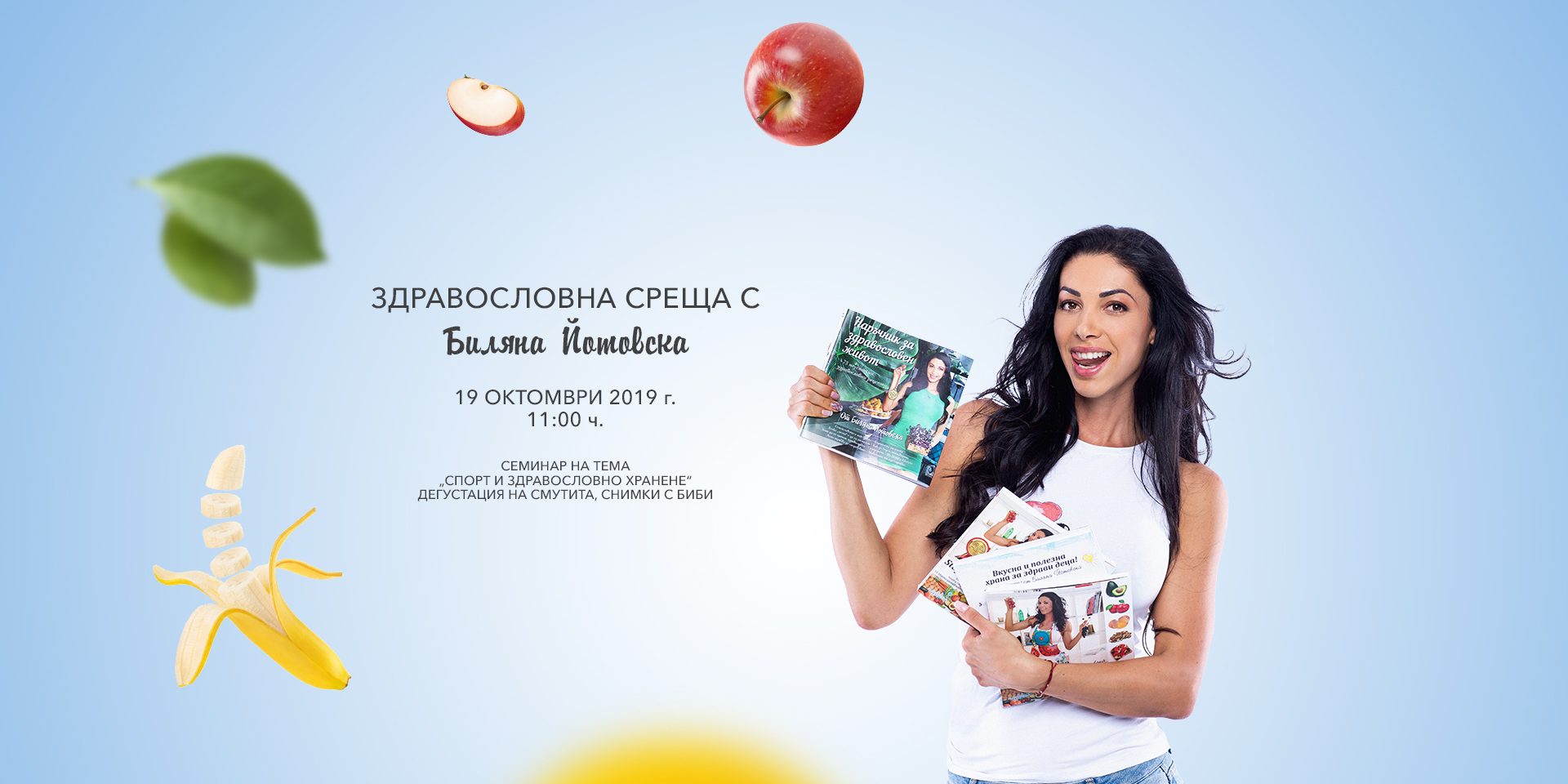 PP Biliana Yotovska website 1920x1080px – Copy