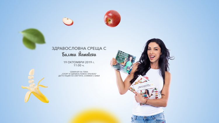 PP Biliana Yotovska website 1920x1080px – Copy