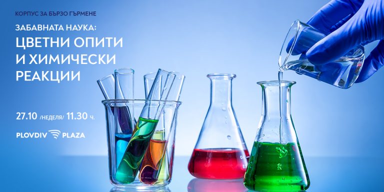 PPlaza_Gurmene_27.10_1200x600