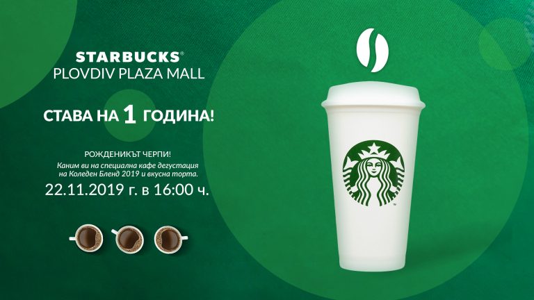 Sbx_PlovdivPlaza_1Y_FB_1920x1080 (2)