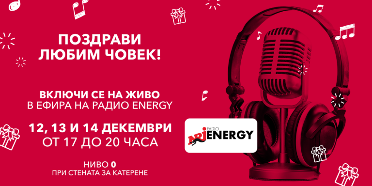 PP-Radio-Energy-website-1200x600px