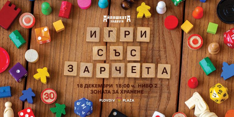 PP_DICE_SITEevent_1200x600