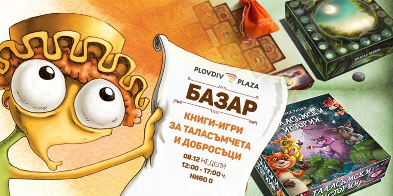 PP_Talasum_site-event_1200x600