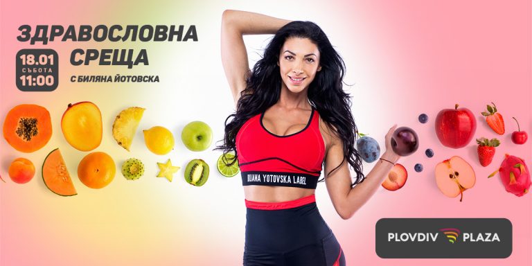 PP_bilianaYo_site-event_1200x600