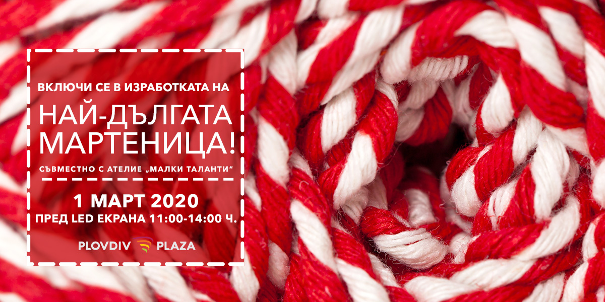 PP Margaritka 26 Jan 2020