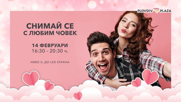 PP-Valentines-Day-2020-fb-event-cover-1920x1080px