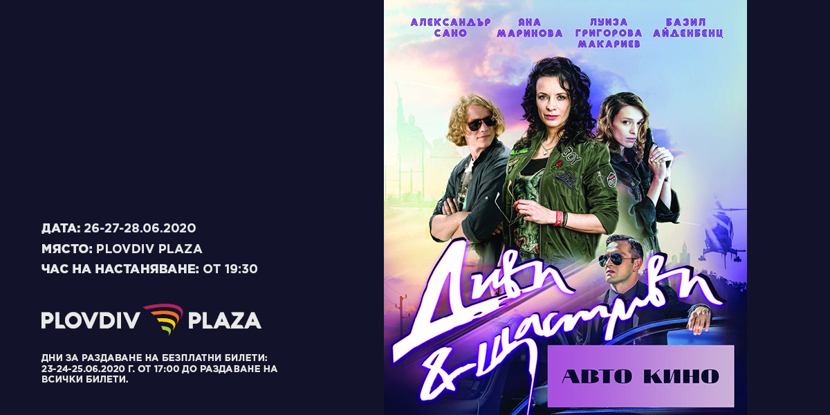 PP_AVTOKINO-WEB_event