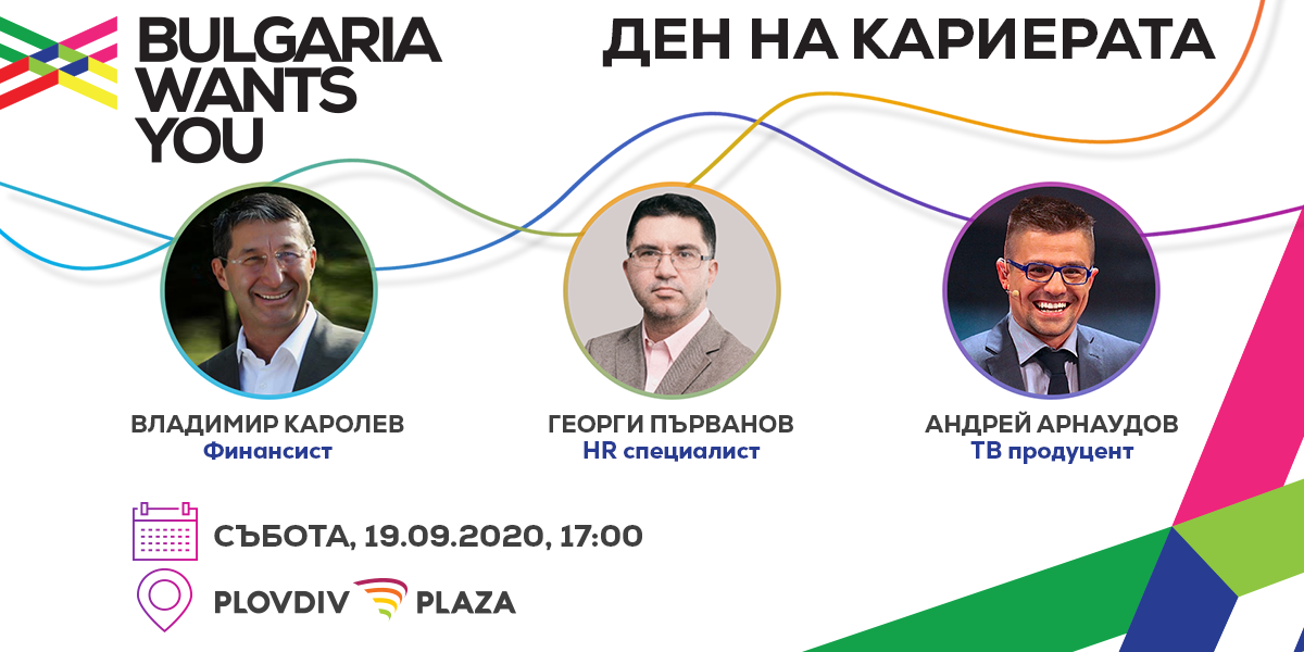Karieren_Den_event