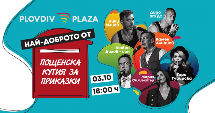 Plaza_mall_Kutiya_event_cover_1200x628