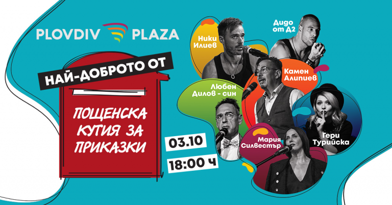 Plaza_mall_Kutiya_event_cover_1200x628