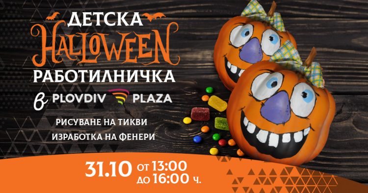 Plaza_mall_Halloween_workshop_event_cover_1200x628