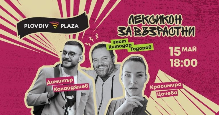 Plaza_mall_Leksikon_event_cover_1200x628 (1)