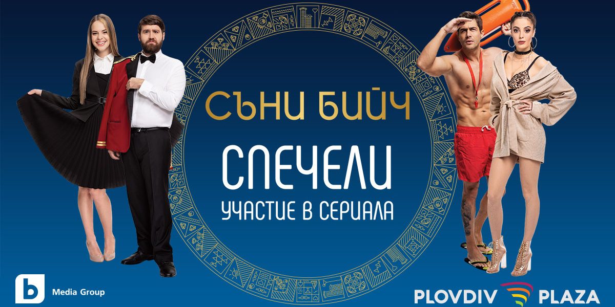 Plaza_mall_win_event_cover_1200x628