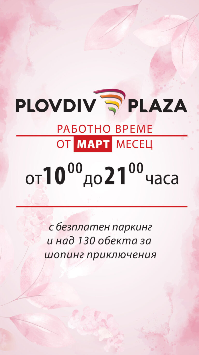 RabVreme2022_March-02