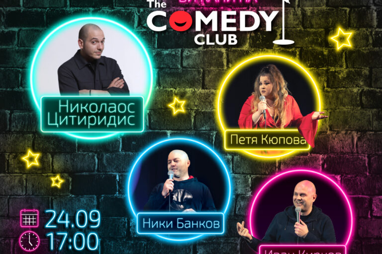 ComedyClubSofia_Instagram_1024x1024