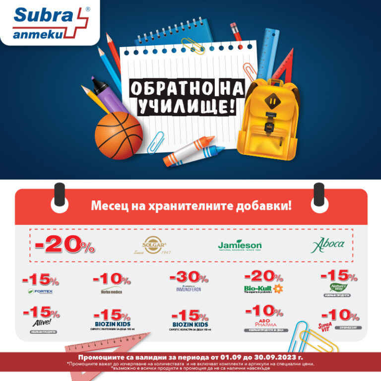 800 x 800 px Subra baner September